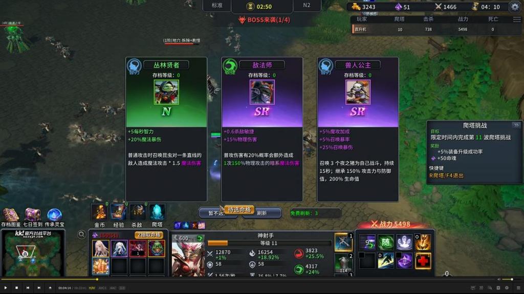 1月最值得冲的射手类策略肉鸽地图来了！KK官方对战平台爆火新图《射手大师3》热血上线！