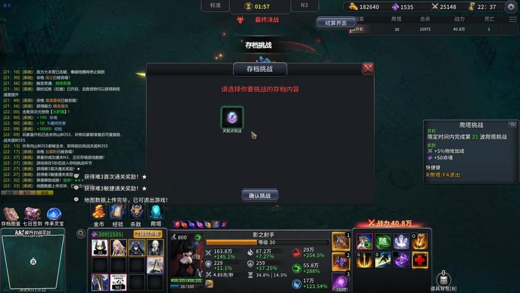 1月最值得冲的射手类策略肉鸽地图来了！KK官方对战平台爆火新图《射手大师3》热血上线！