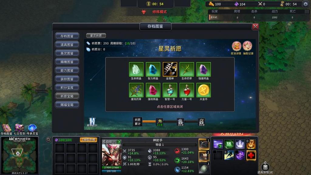 1月最值得冲的射手类策略肉鸽地图来了！KK官方对战平台爆火新图《射手大师3》热血上线！