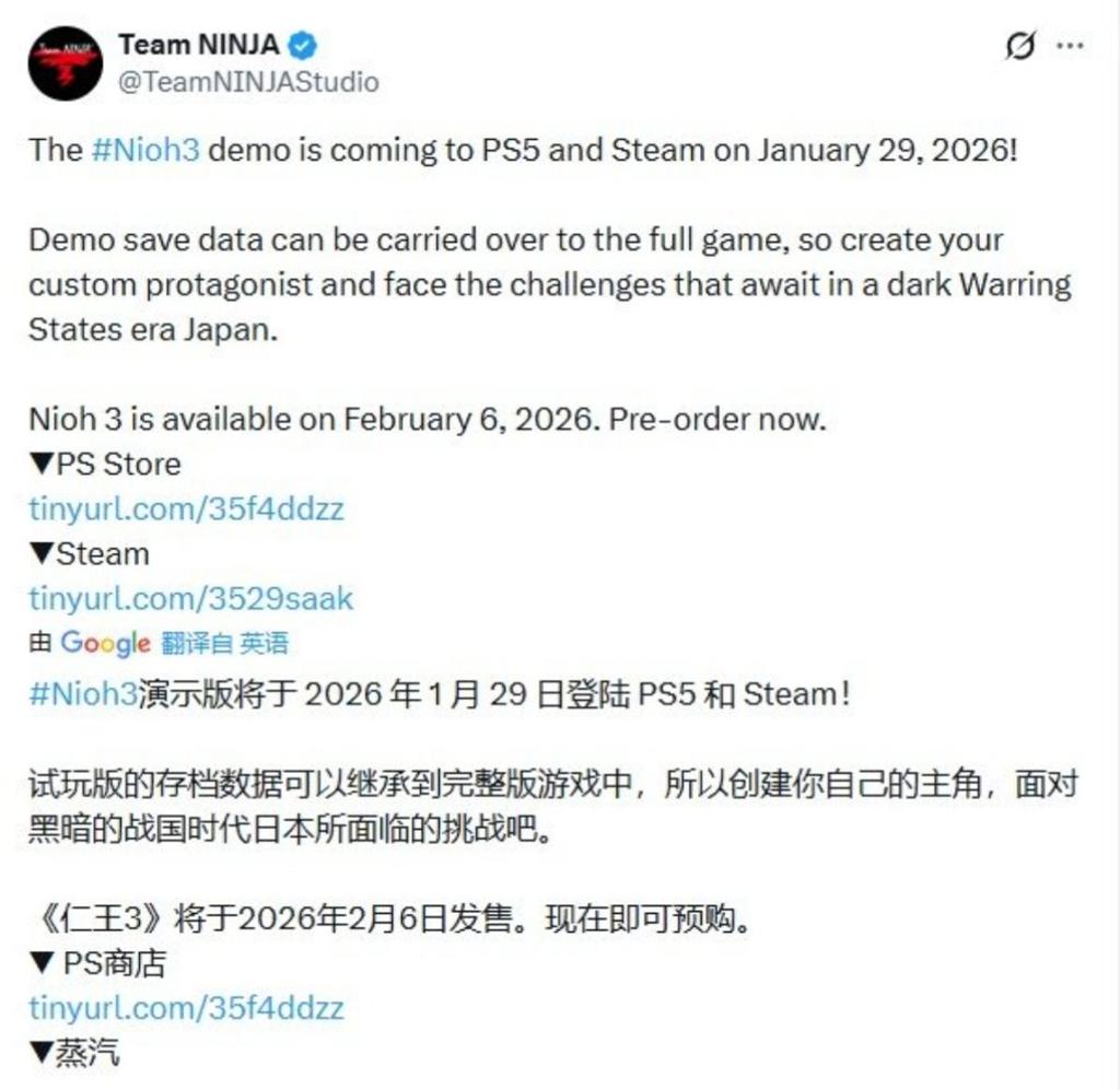 《仁王3》试玩版1月29日登陆PS5/PC 存档可继承