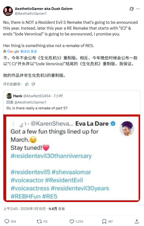 并非《生化危机5》！传《生化危机：代号维罗妮卡》重制版将在今年公布