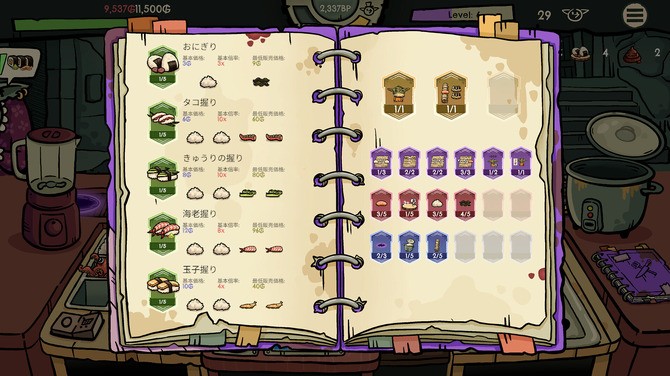 《哥布林寿司》2月9日抢先体验 异世界也需要寿司！