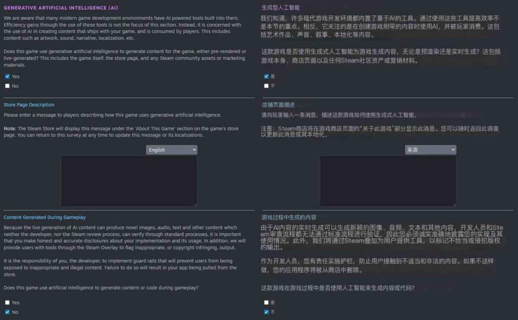 拉瑞安《神界》风波后 Steam火速调整AI披露规则