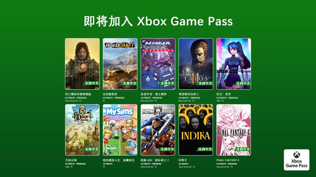 《战锤40K：星际战士2》领衔！Game Pass 2026年1月下旬新增游戏公开