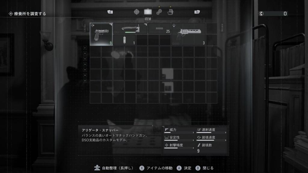 《生化危机9》玩法细节 物品合成与装备强化