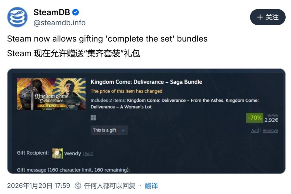 Steam赠礼大升级：可送“补全捆绑包” 智能减免折扣