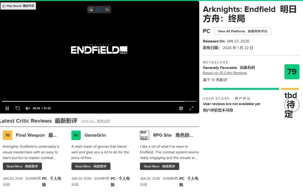 《明日方舟：终末地》M站均分79分：雄心勃勃的进阶