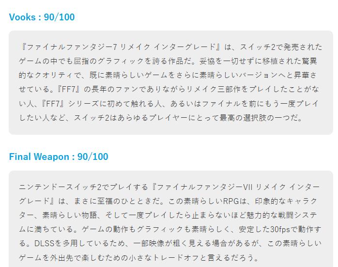 《最终幻想7》重制版登陆 NS 2/Xbox NS 2版画质受到玩家好评