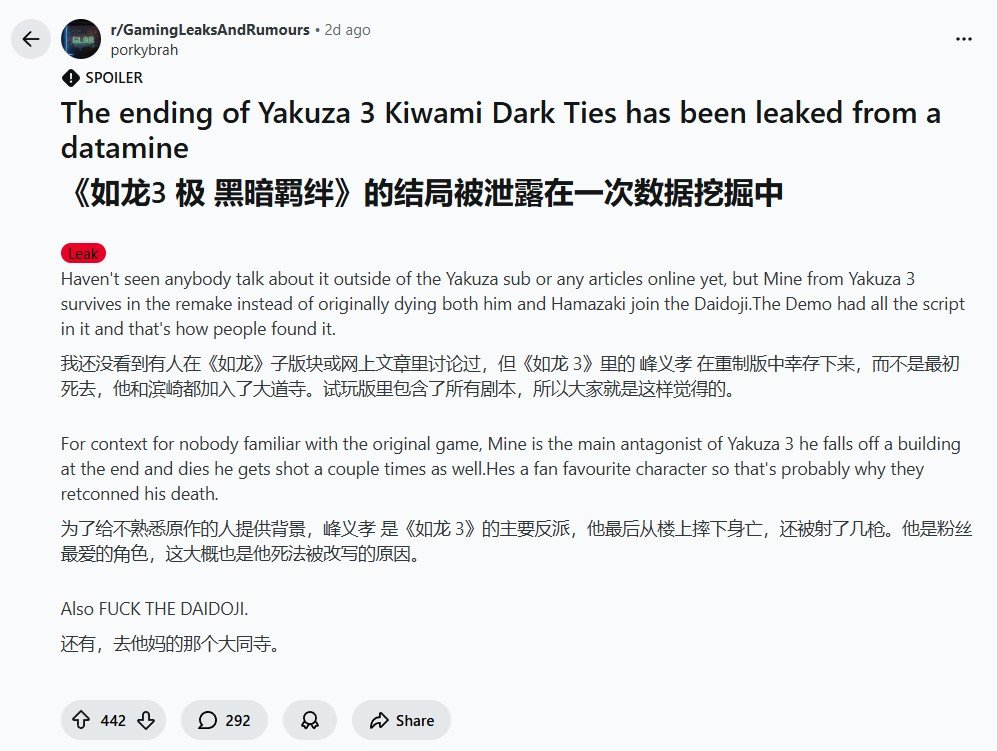 《如龙极3》结局疑似泄露 剧情大改或致时间线颠覆