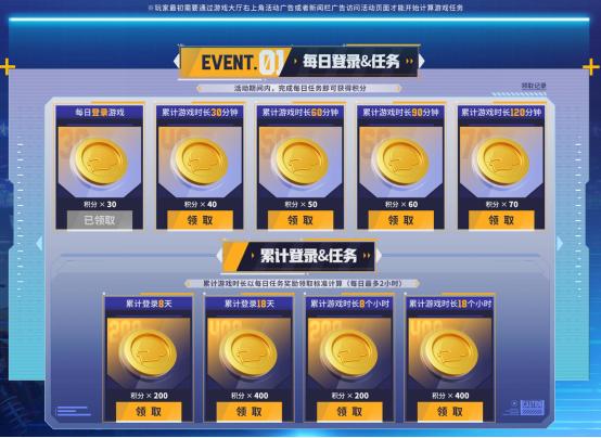 《PUBG》迎新年，网吧福利活动开启 