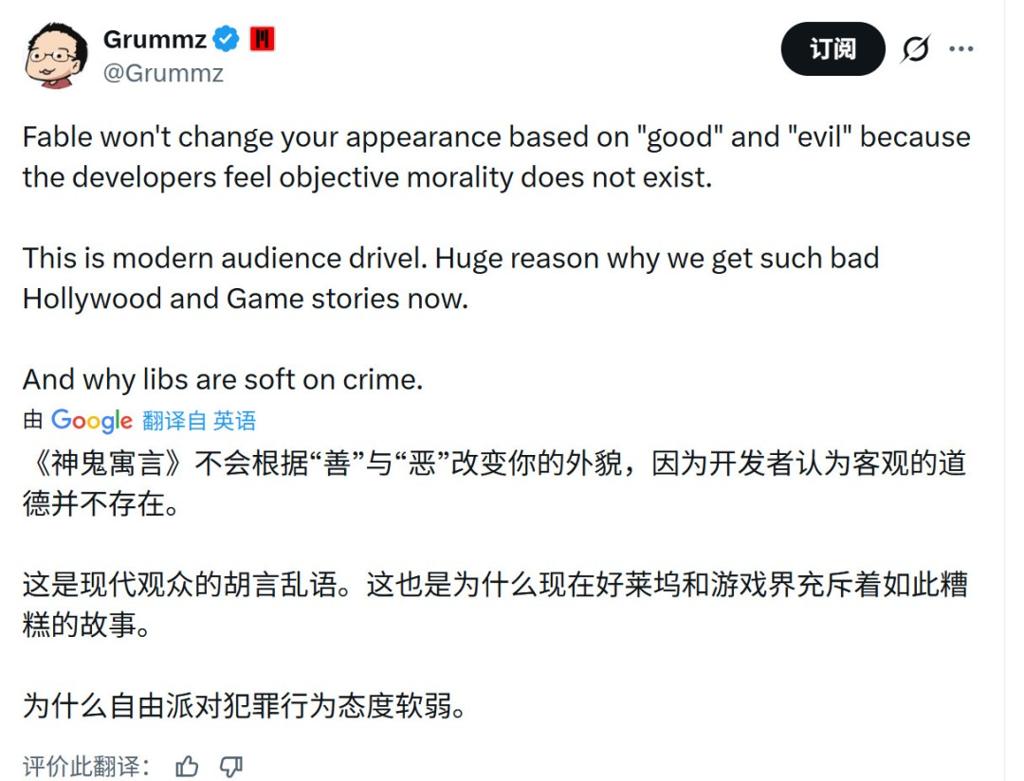 性感大雷！Grok换脸《神鬼寓言：重启版》女主