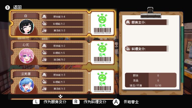 《芙哇芙哇女仆咖啡厅》 Switch版现已发售！首发9折特惠进行中！