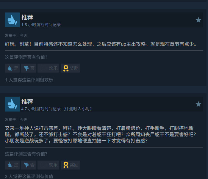 发售后还要再等8个小时？《毒液突击队》Steam中文区多半差评