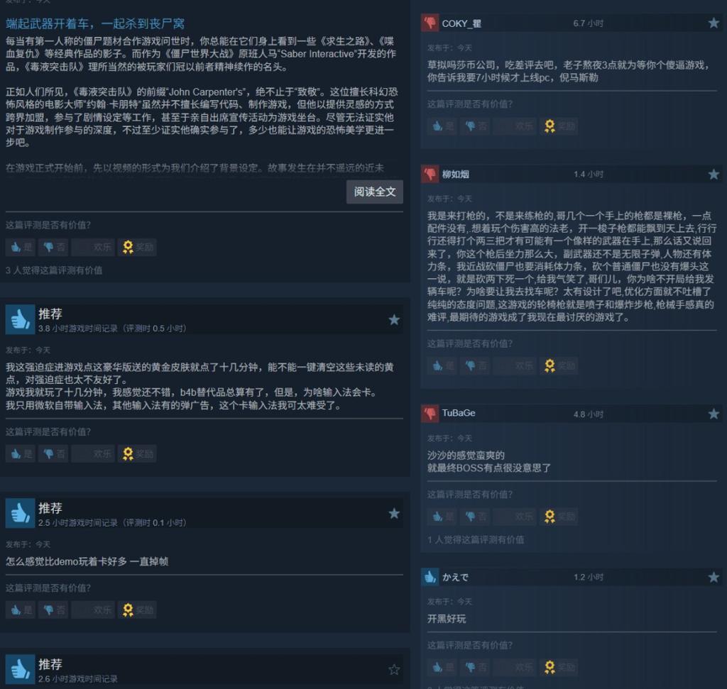 发售后还要再等8个小时？《毒液突击队》Steam中文区多半差评