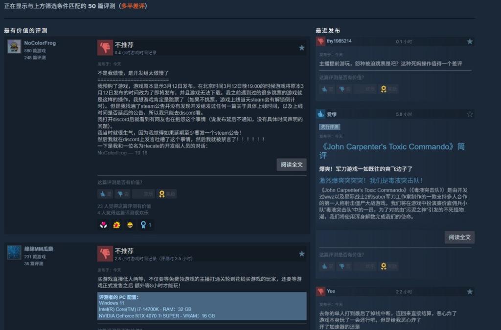 发售后还要再等8个小时？《毒液突击队》Steam中文区多半差评