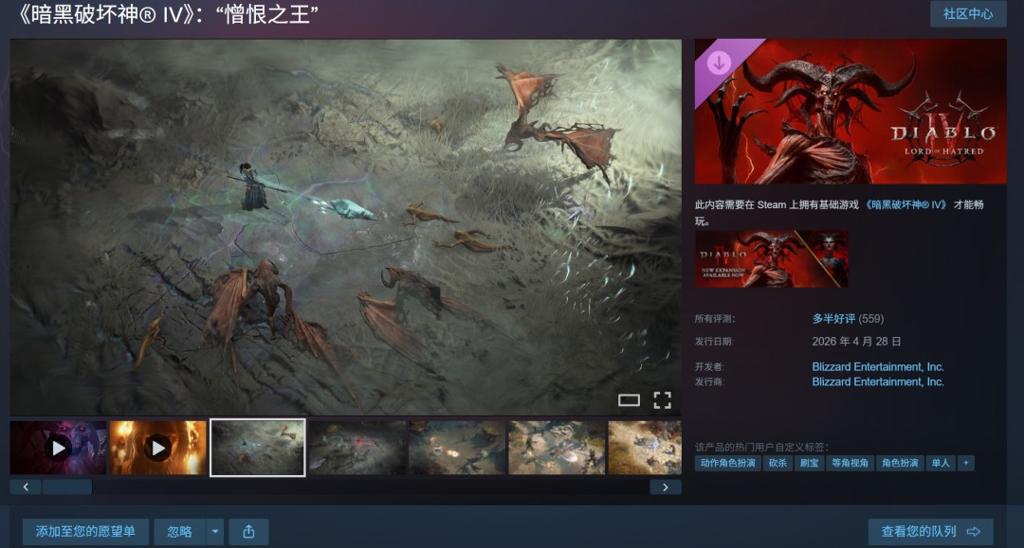 《暗黑破坏神4》Steam峰值打破记录 接近6万人