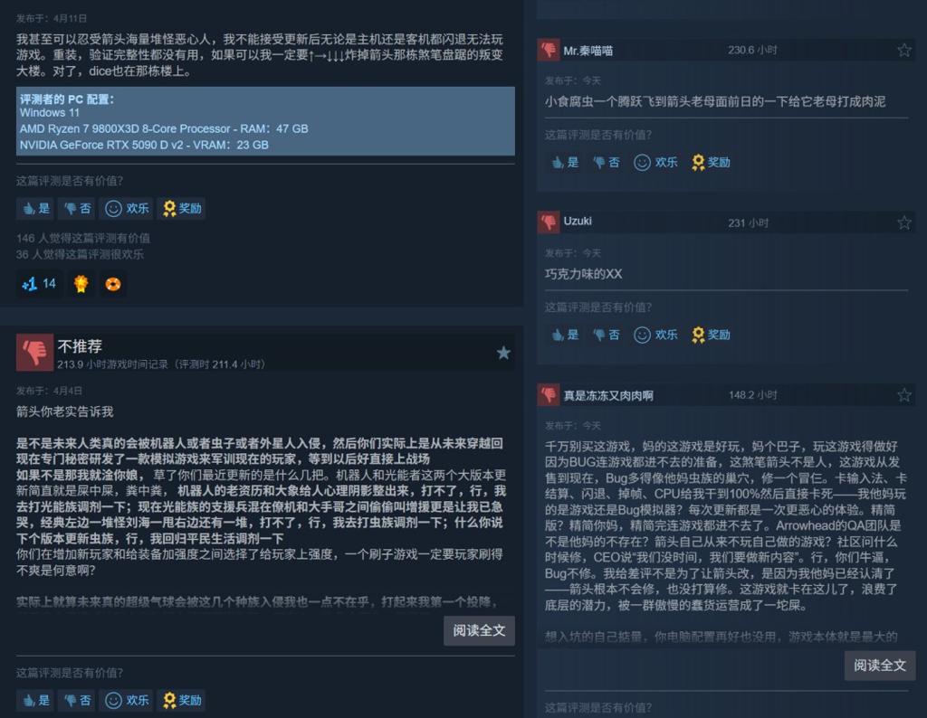 《绝地潜兵2》更新后遭差评轰炸 官方承诺5月6日进行热修复