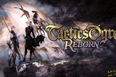 皇家骑士团 重生Tactics Ogre Reborn 官方中文 1.0.7