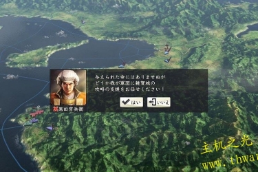 信长之野望14 创造威力加强版-PS4