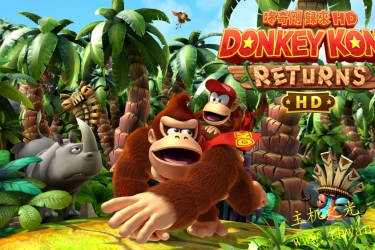咚奇刚 归来 HDDonkey Kong Country Returns HD 官方中文