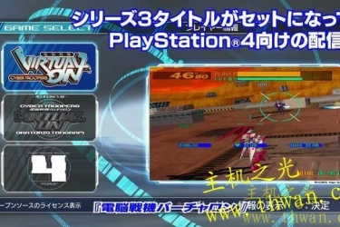 世嘉街机合集-PS4