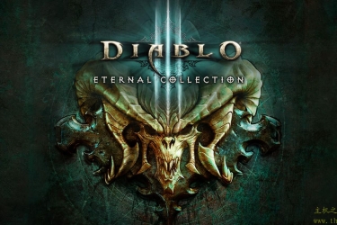 暗黑破坏神3 永恒之战版 官方中文 本体+2.7.7.92380+4DLC