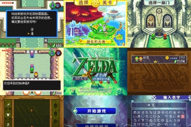 塞尔达传说四支剑 25周年纪念版-3DS