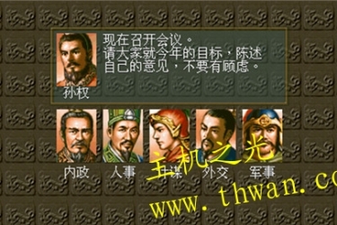 三国志5威力加强版-PS