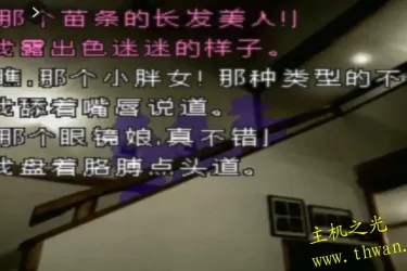 镰鼬之夜特别篇-PS