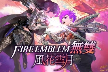 火焰纹章 无双 风花雪月Fire Emblem Warriors Three Hopes 官方中文 1.0.2+1DLC