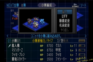 第二次超级机器人大战α-PS2