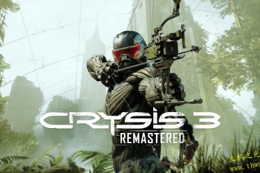 孤岛危机 3 重制版Crysis 3 Remastered 官方中文 1.3.0