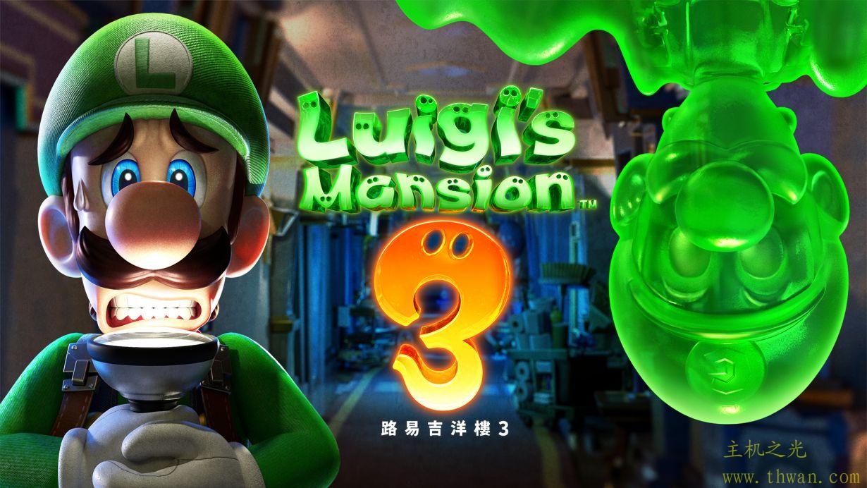 luigi_mansion_3.jpg