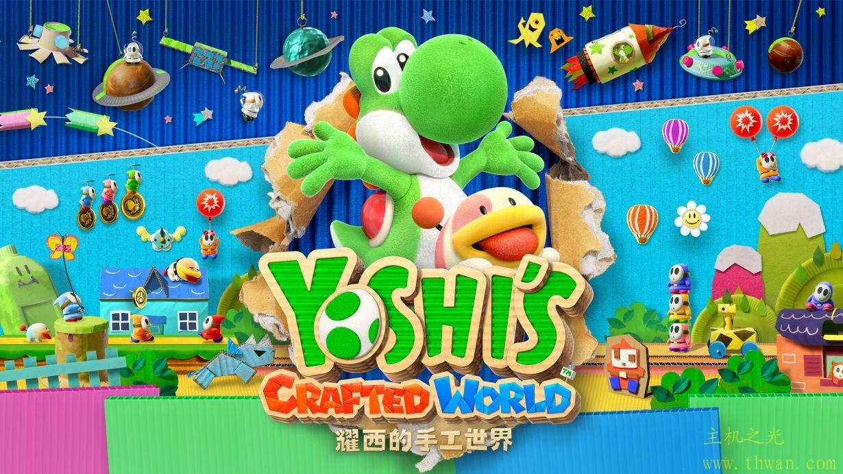 yoshis_crafted_world_banner01_1920_1080.jpg