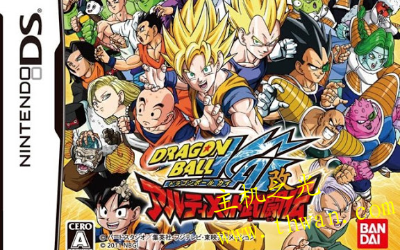 龙珠改 究极武斗传-NDS