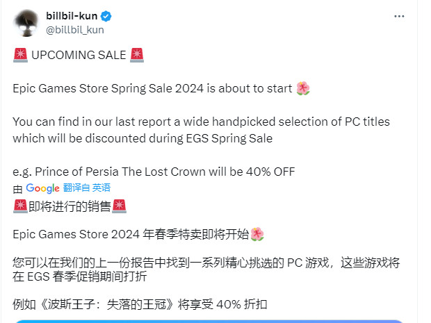 传Epic春季特卖3月14日开始 比Steam早一天