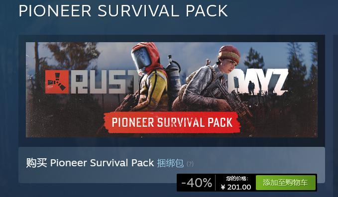 Steam“先锋生存”捆绑包 《DayZ》+《腐蚀》6折