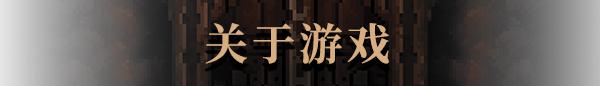 后末日探索游戏《生存地带：泰坦宝矿》现已在Steam平台正式推出