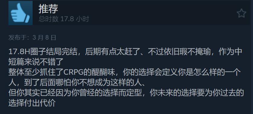 《奇唤士》Steam已降为多半好评 存在崩溃问题