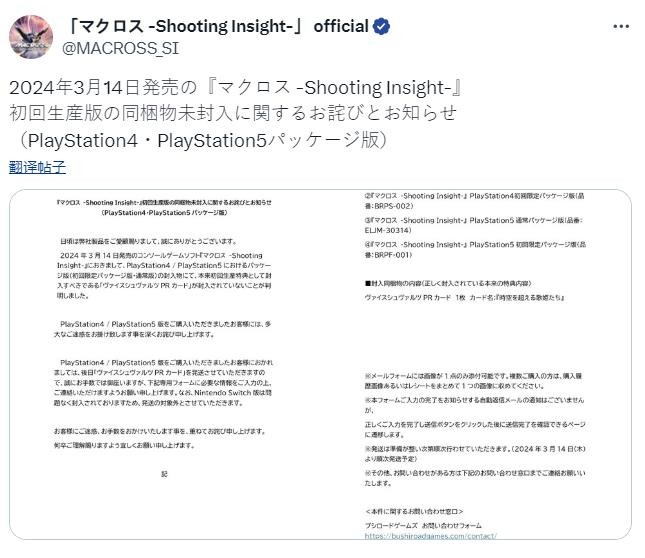 继《最终幻想7：重生》之后 索尼封装实体版游戏又出错