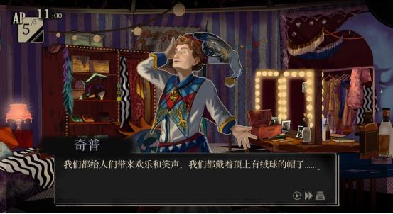 国产侦探文字推理《双盲把戏》现已上线Steam