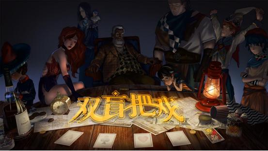 国产侦探文字推理《双盲把戏》现已上线Steam