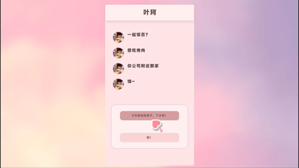 《糟糕！他们太爱我了怎么办？》Steam页面 Q2发售