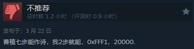 《龙之信条2》现已推出 Steam“多半差评”