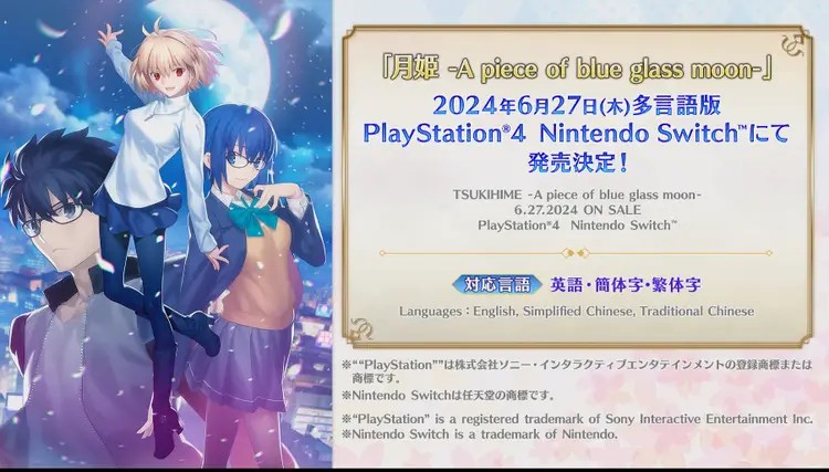 《月姬：重制版》中文版6月27日发售 登陆PS4和Switch