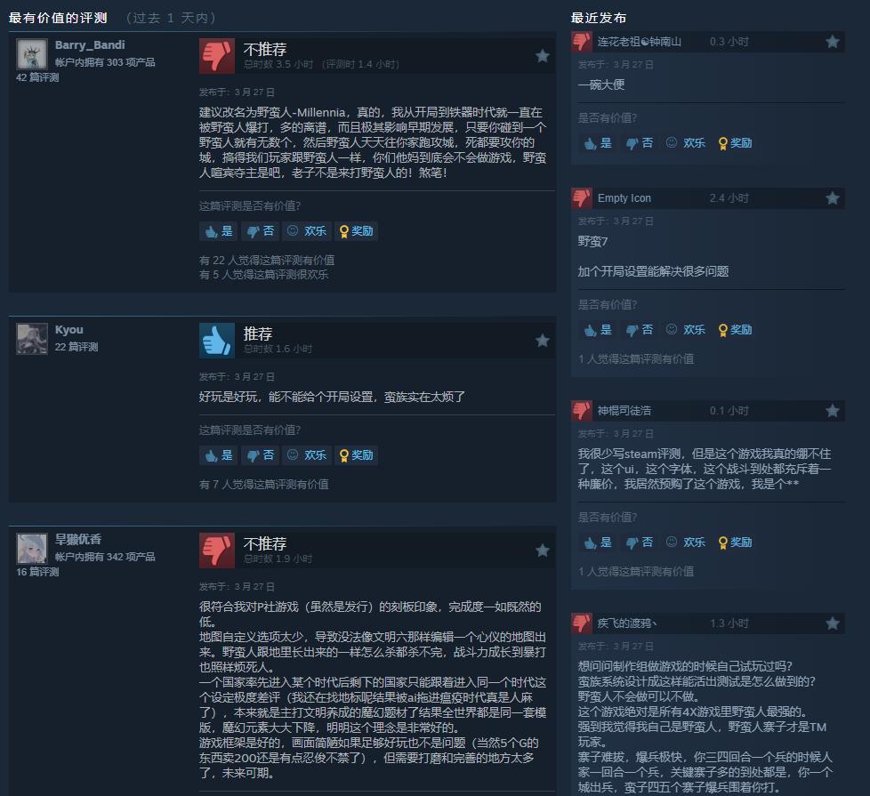 4X回合战略游戏《千年》正式发售后Steam收获褒贬不一评价