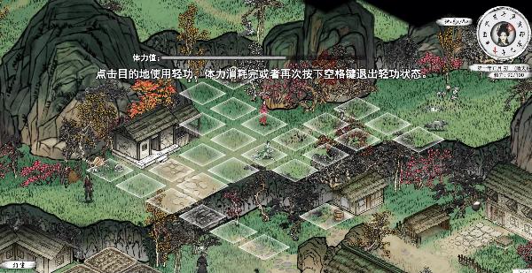 高自由度武侠RPG《江湖路：缘起》公布预告 年中发售  