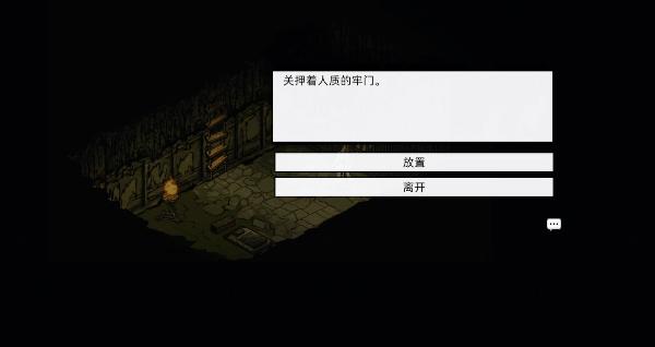 高自由度武侠RPG《江湖路：缘起》公布预告 年中发售  