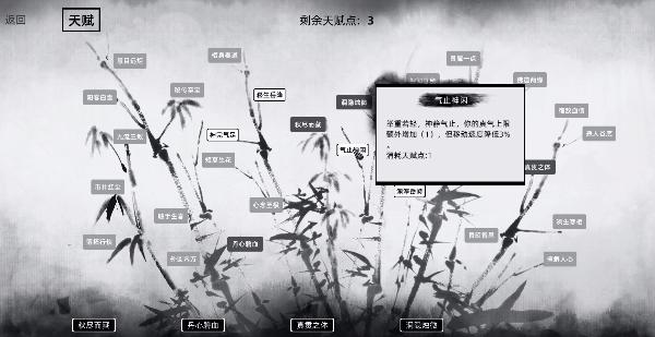 高自由度武侠RPG《江湖路：缘起》公布预告 年中发售  