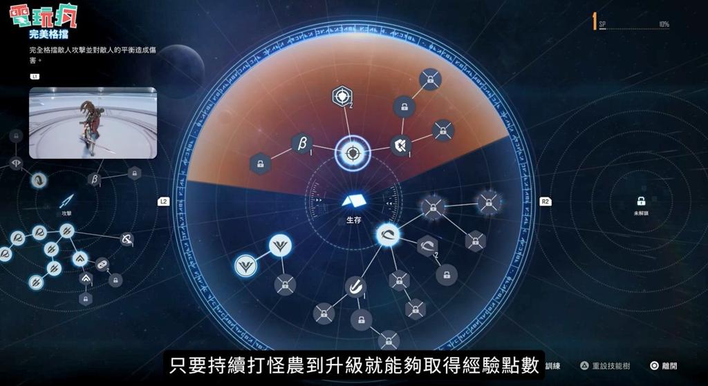 《星刃》体验版提前上手视频 战斗、探索、营地一览